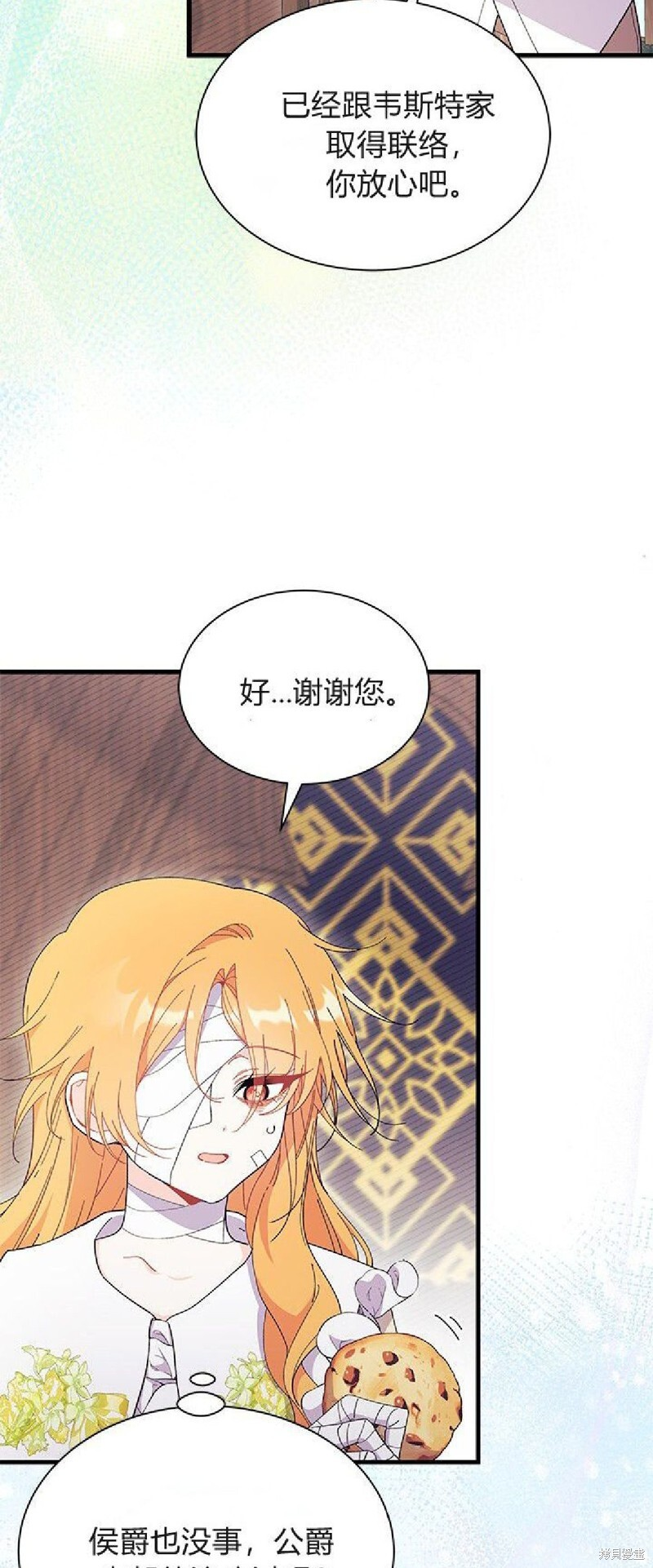 第92话 第43页