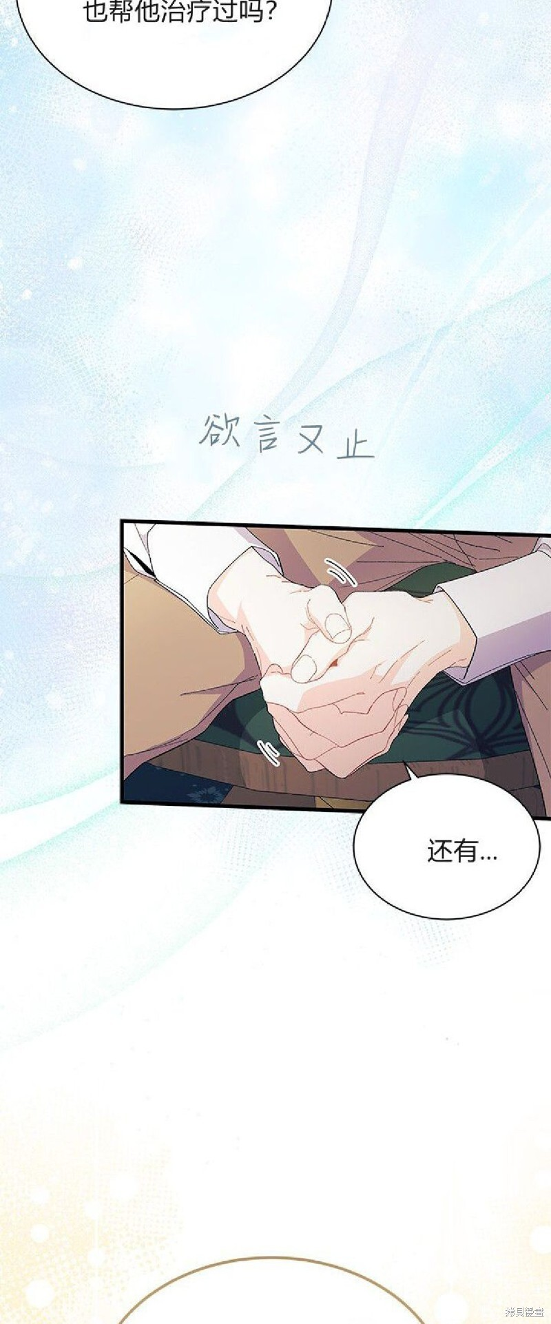 第92话 第44页