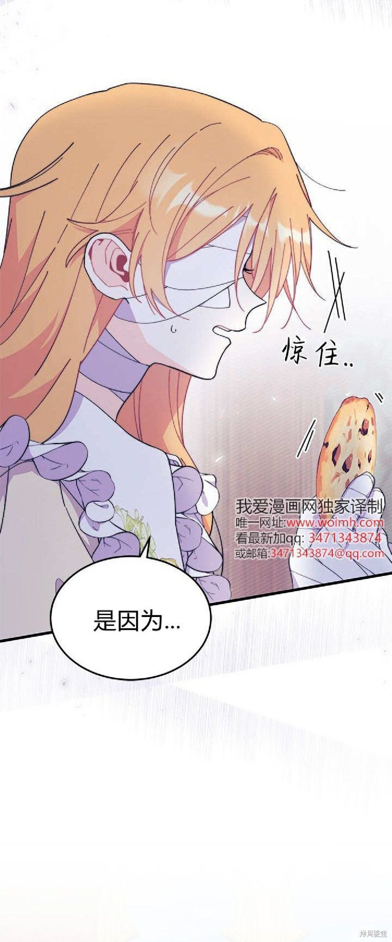 第92话 第46页