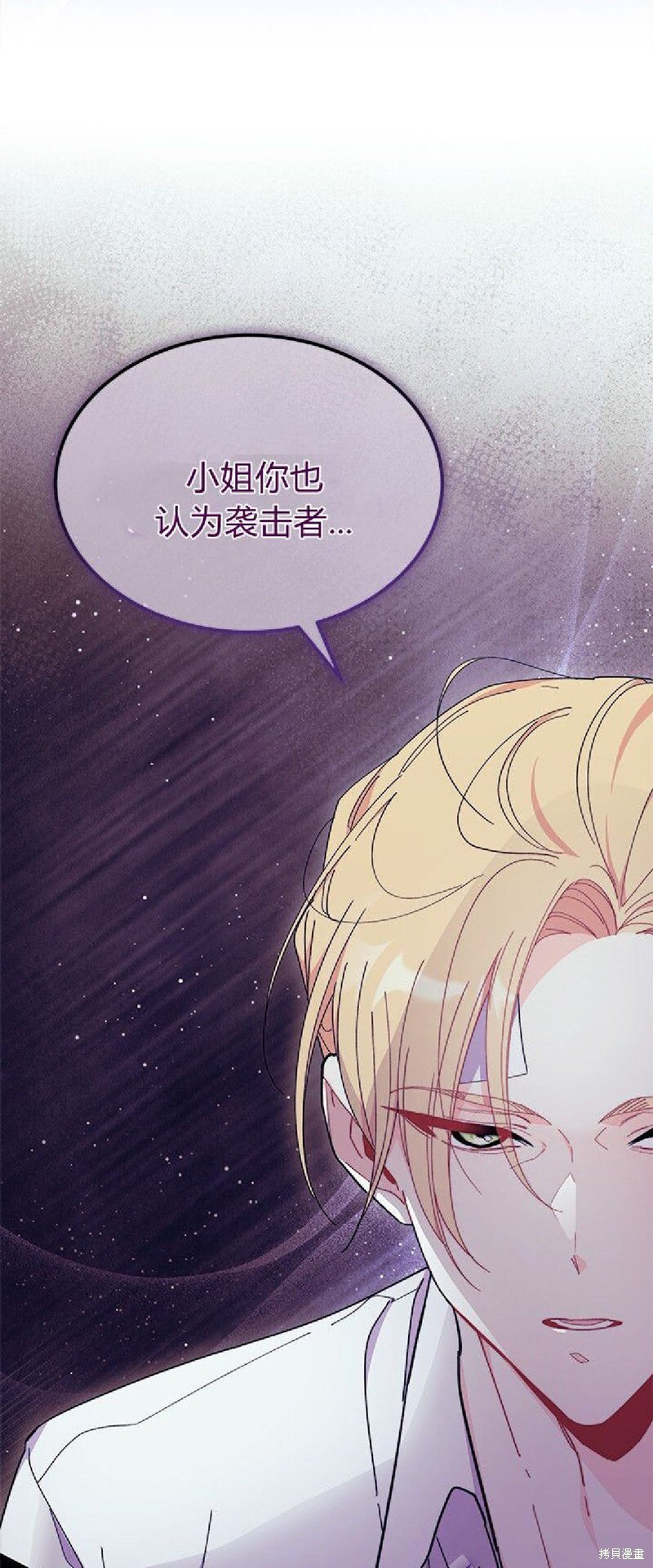 第92话 第48页