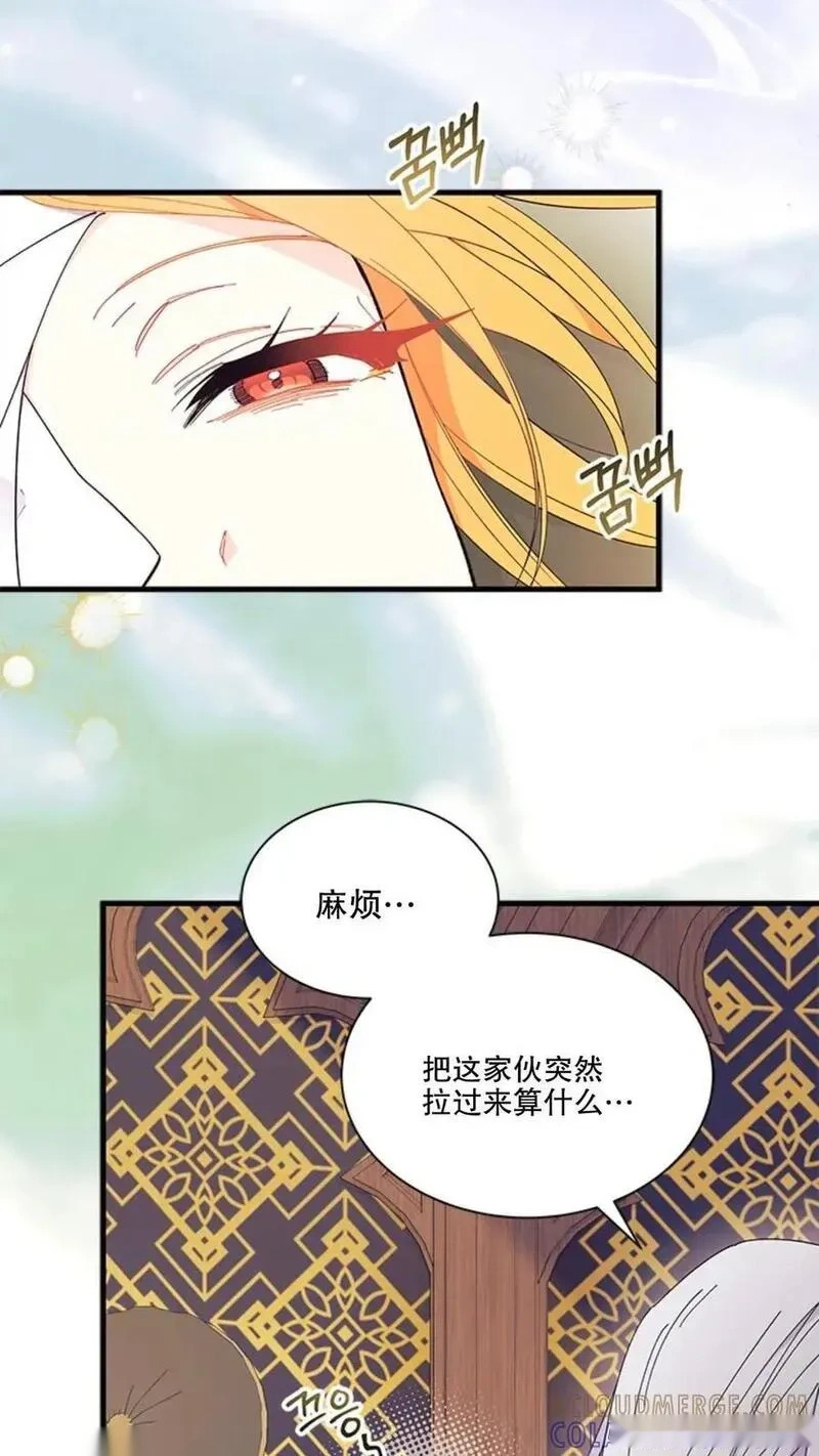 第92话下 第7页