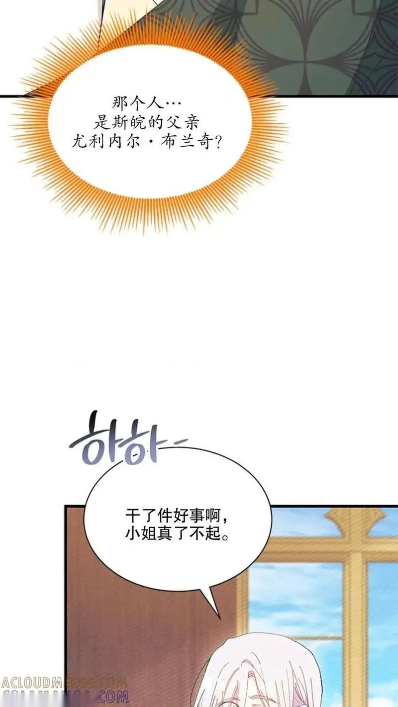 第92话下 第11页