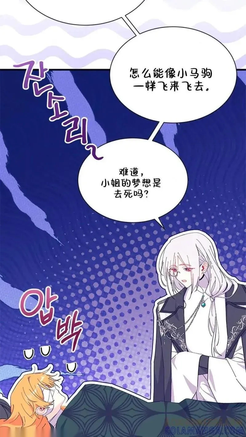 第92话下 第13页