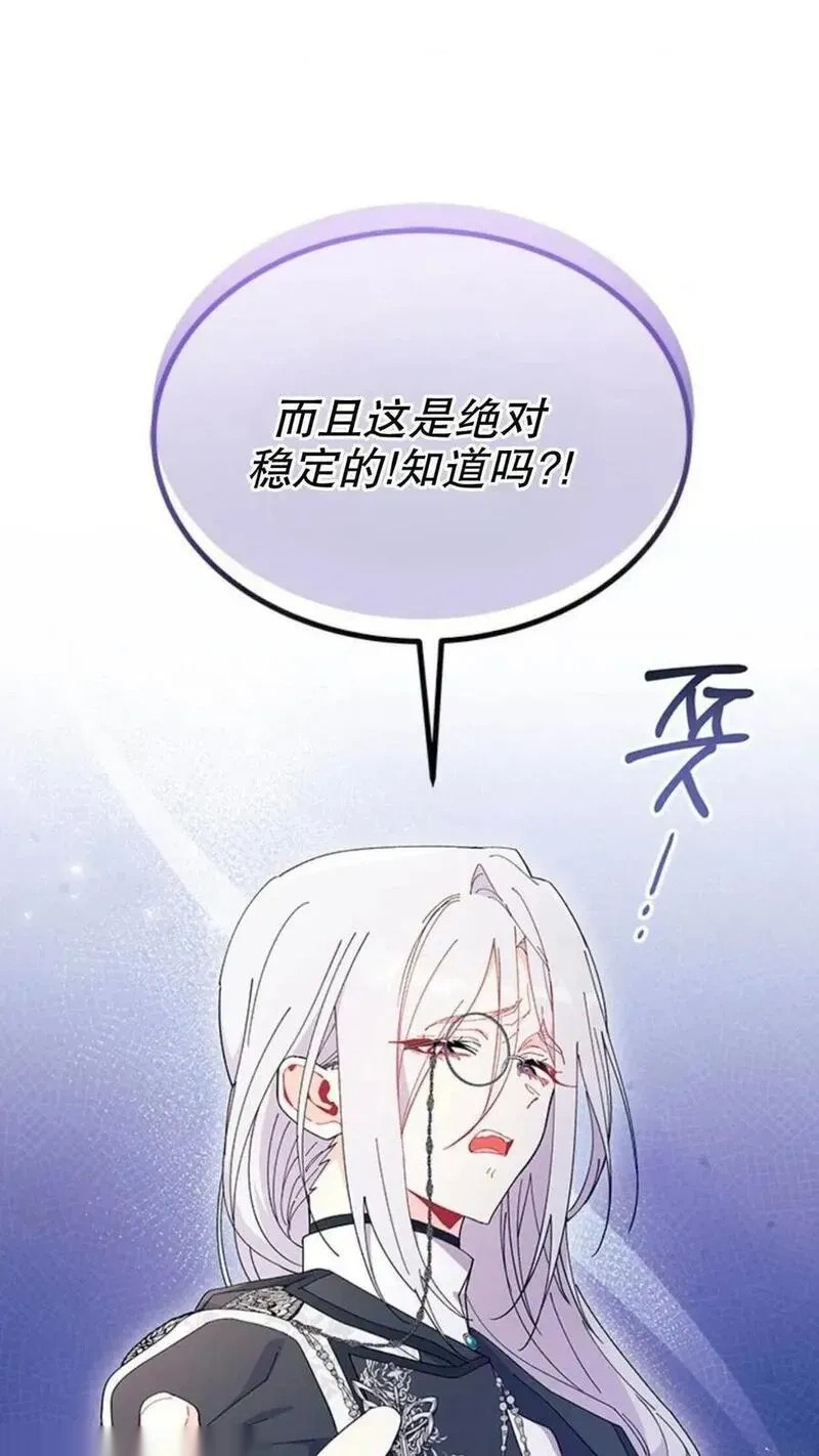 第92话下 第18页