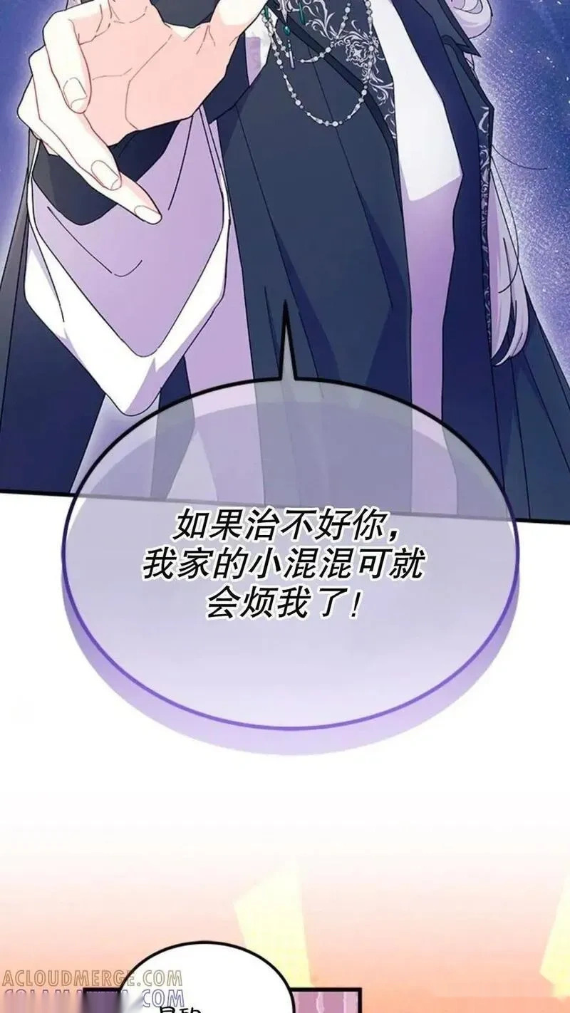第92话下 第19页