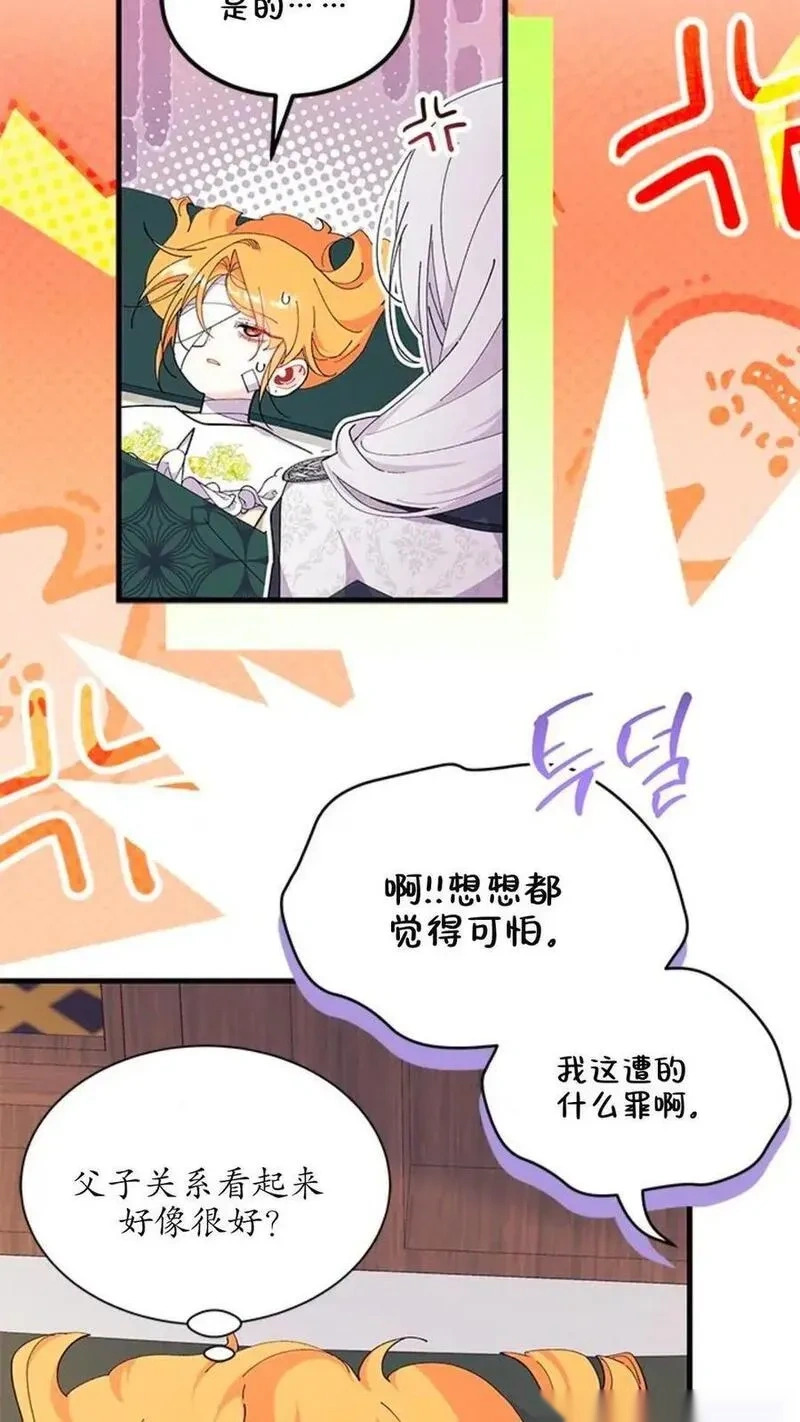 第92话下 第20页
