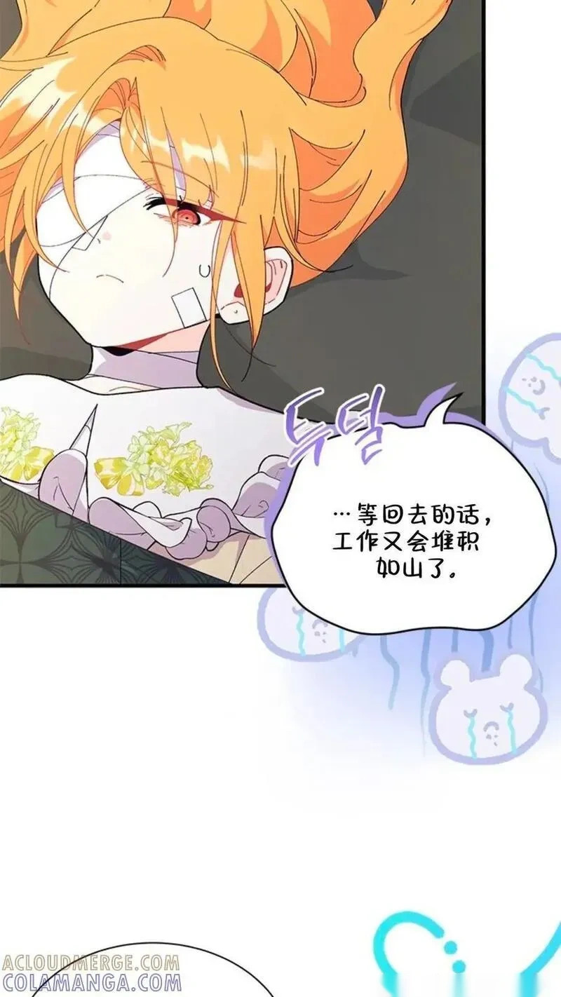 第92话下 第21页