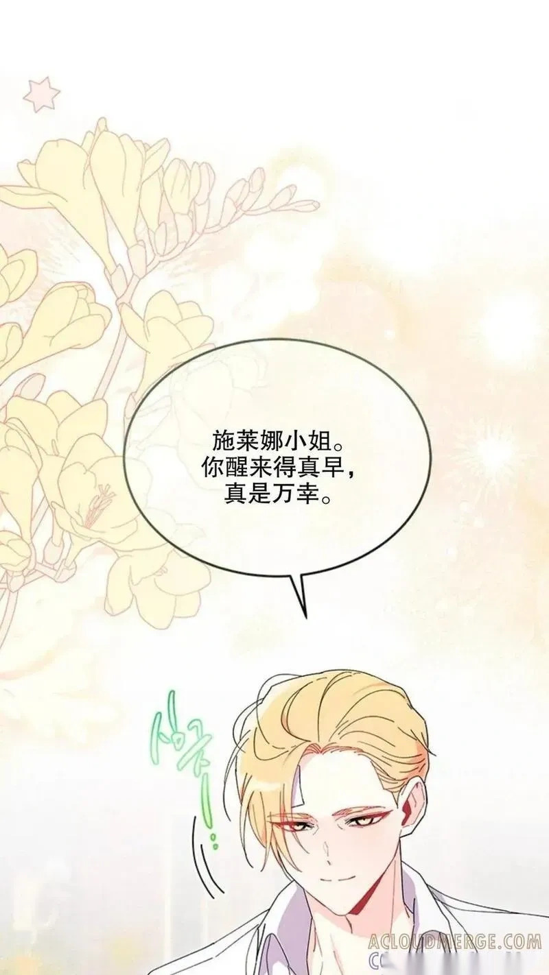 第92话下 第23页