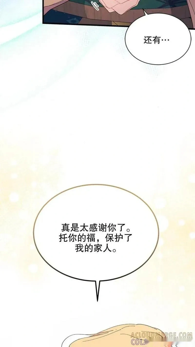 第92话下 第33页