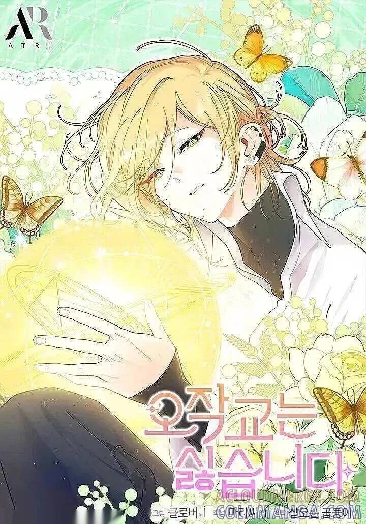 第93话上 第3页