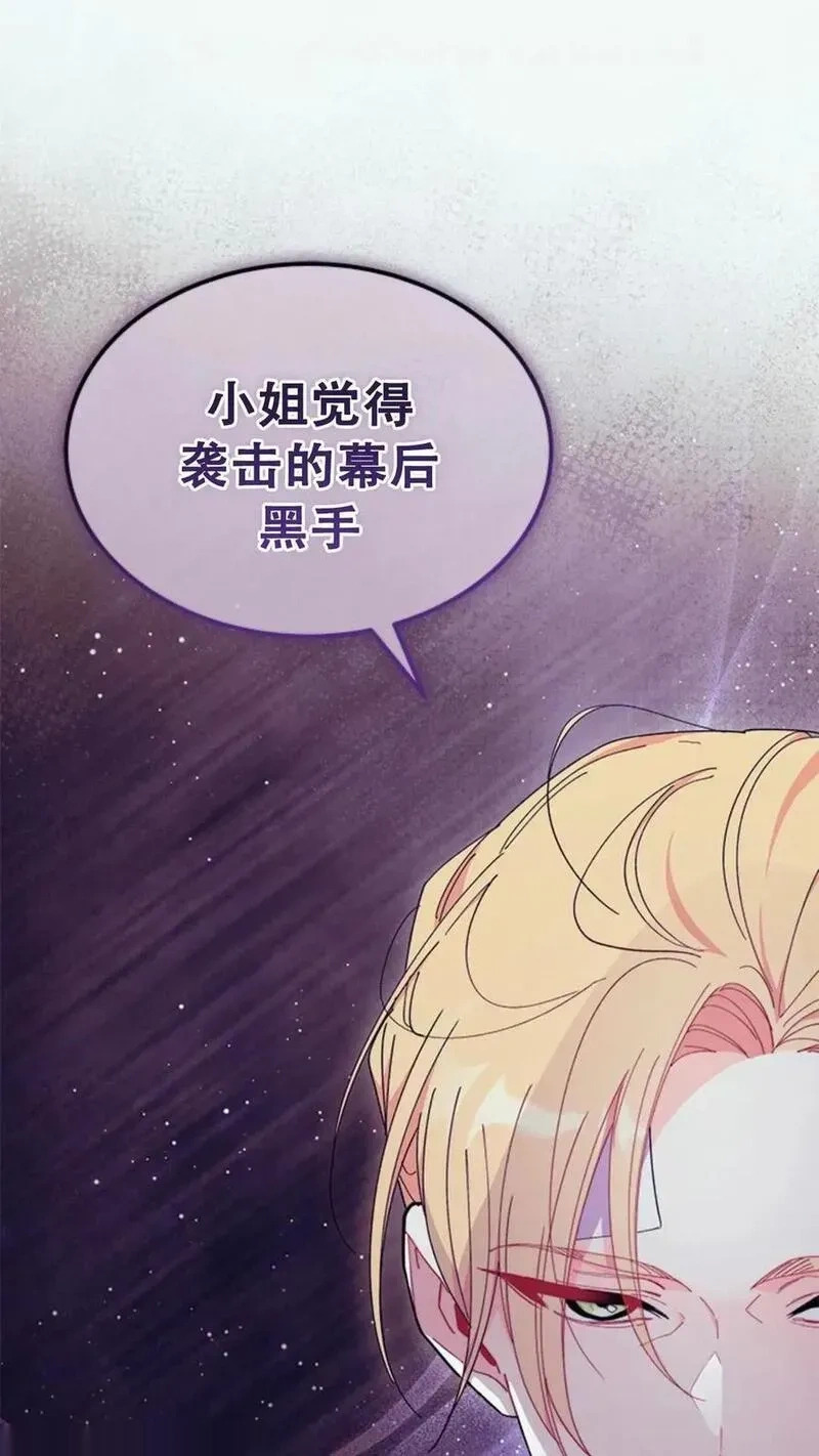 第93话上 第4页