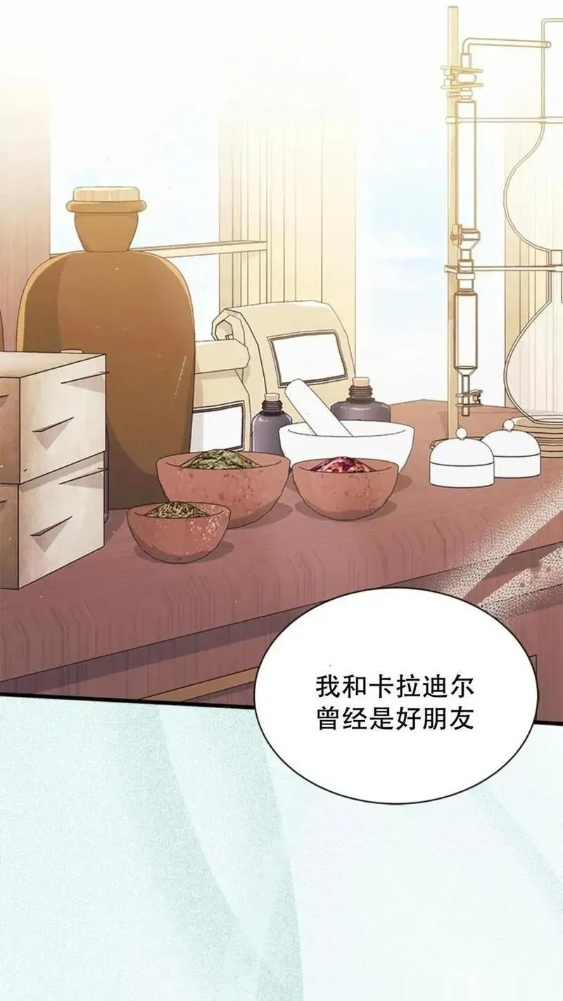 第93话上 第11页