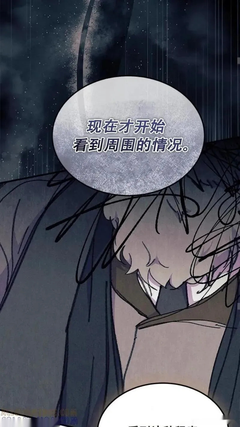 第93话上 第16页