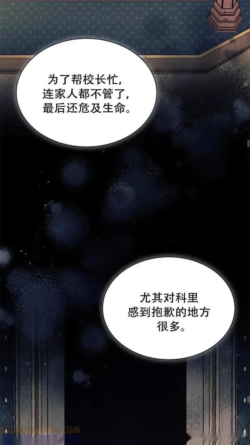 第93话上 第20页