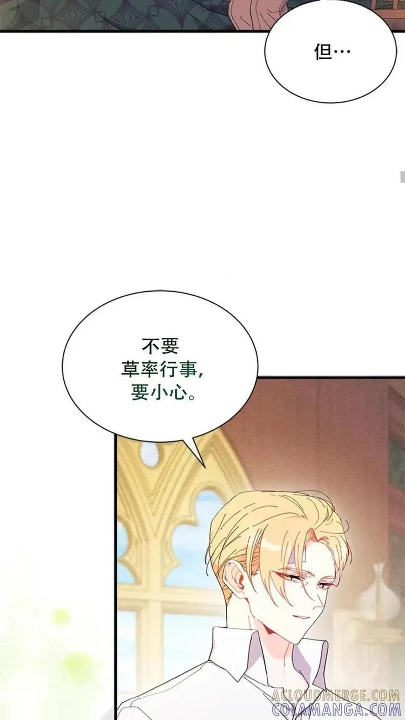 第93话上 第26页