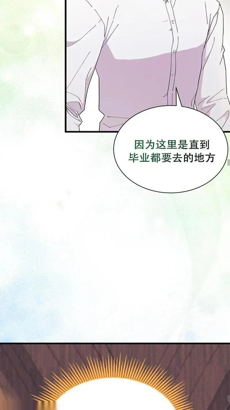 第93话上 第27页