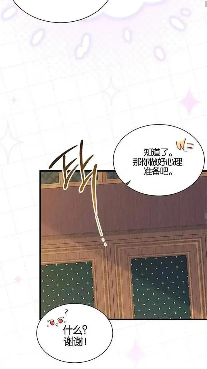 第93话下 第8页