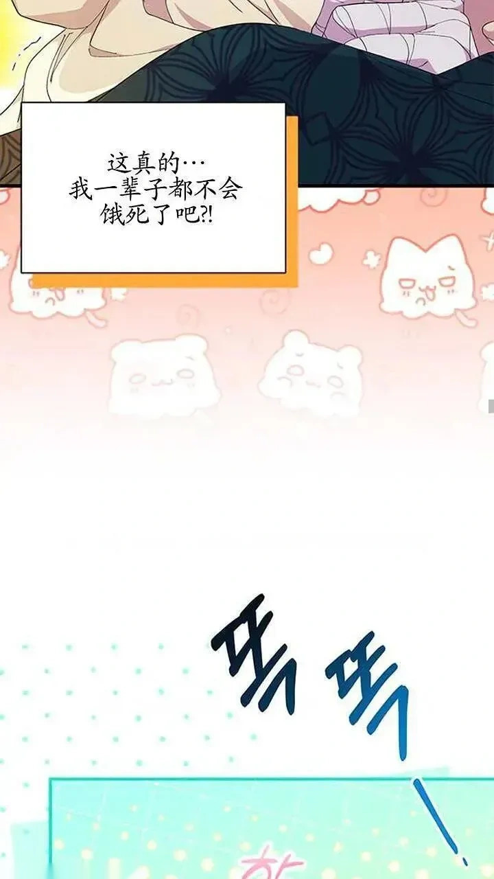 第93话下 第11页