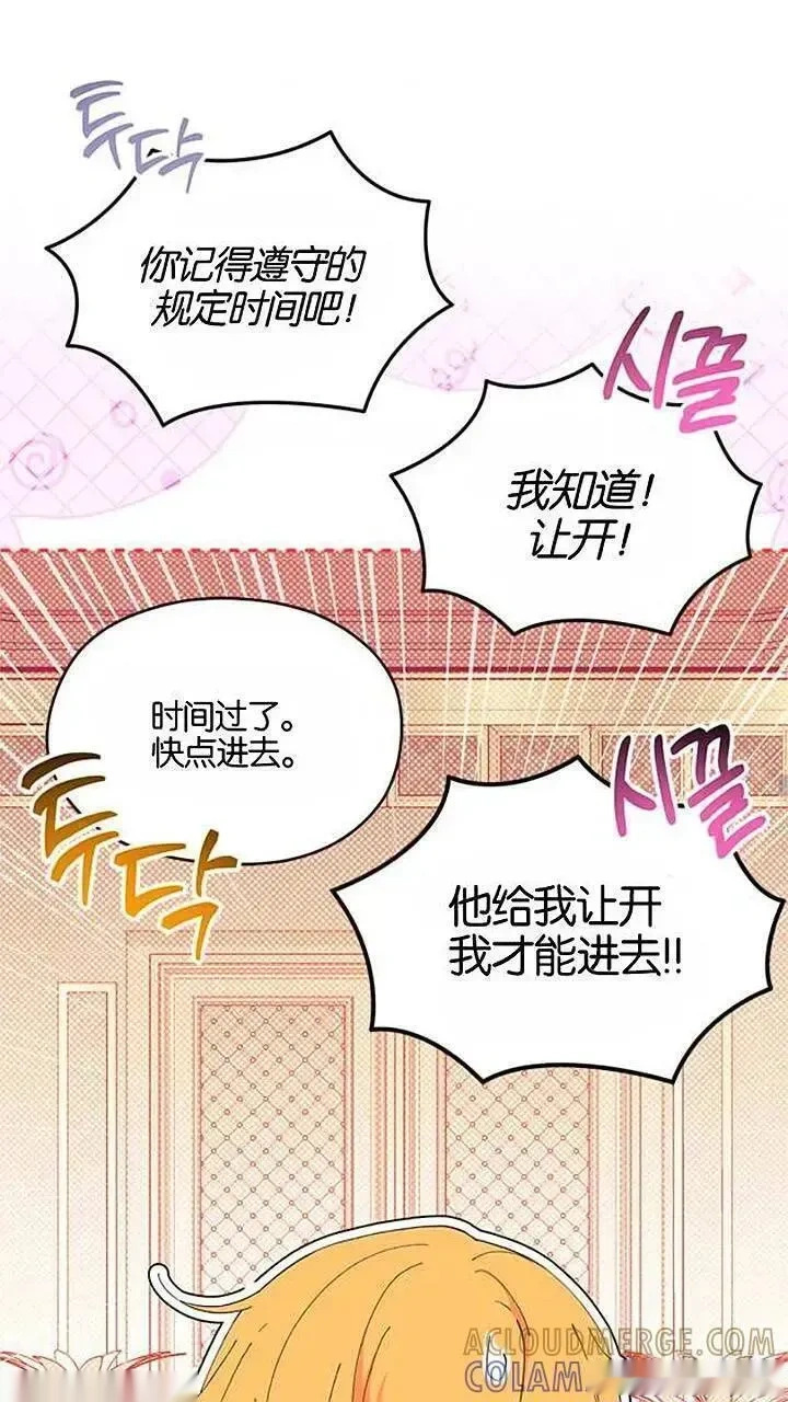 第93话下 第13页