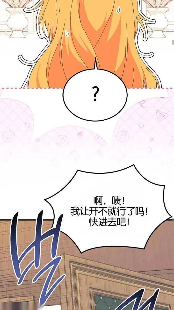 第93话下 第14页