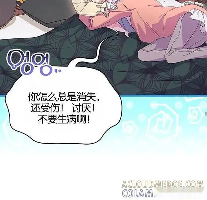 第93话下 第19页