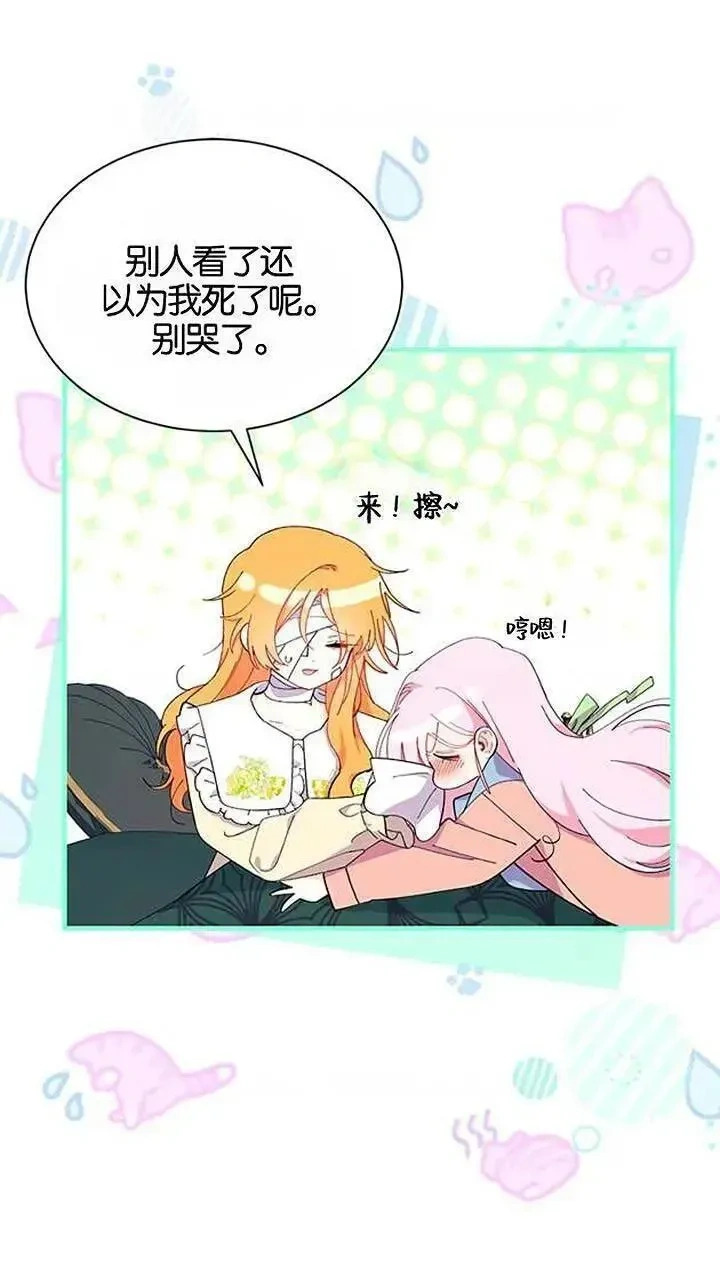 第93话下 第20页