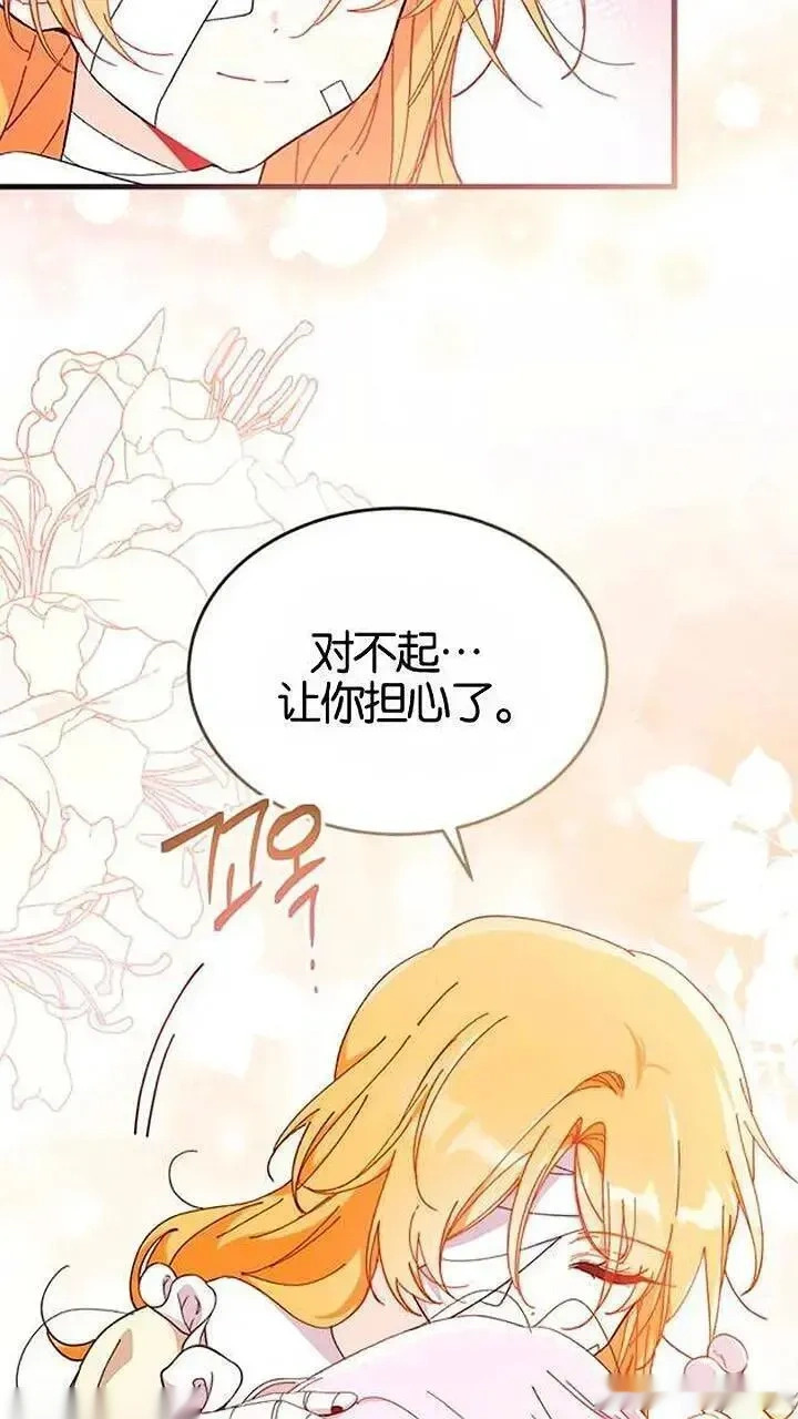 第93话下 第24页