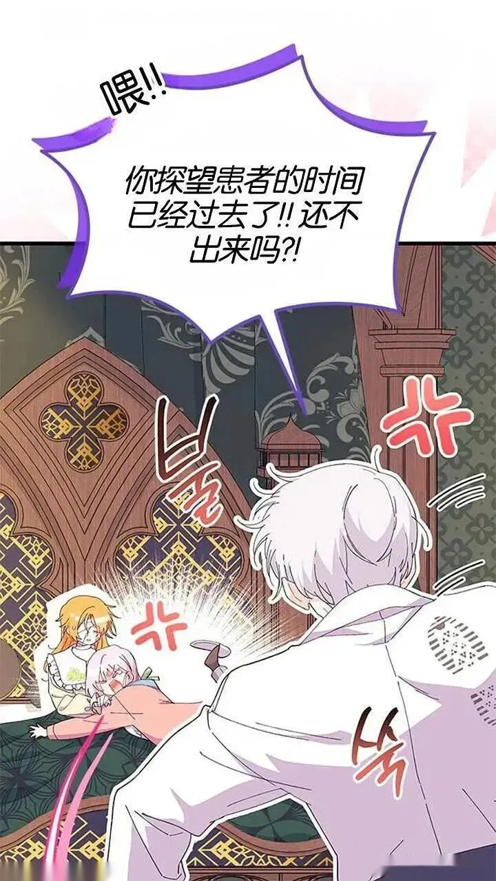 第93话下 第26页