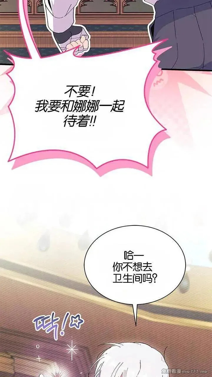 第93话下 第27页