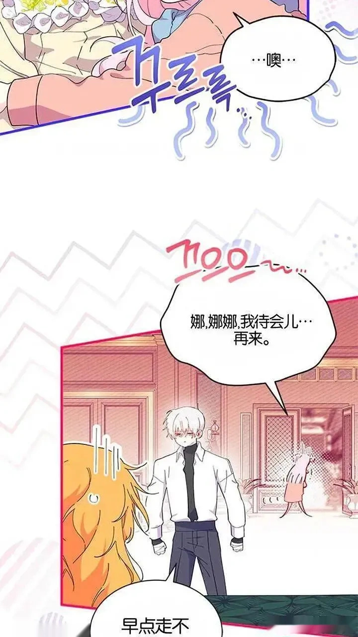 第93话下 第29页