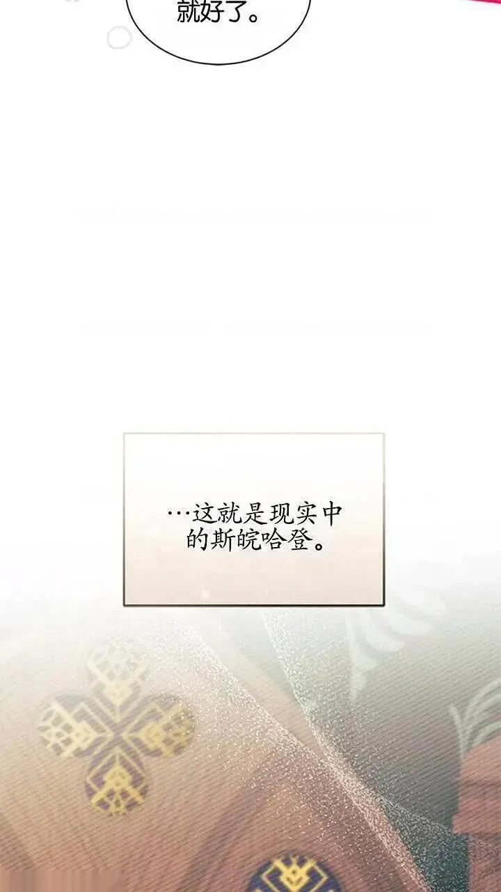 第93话下 第30页