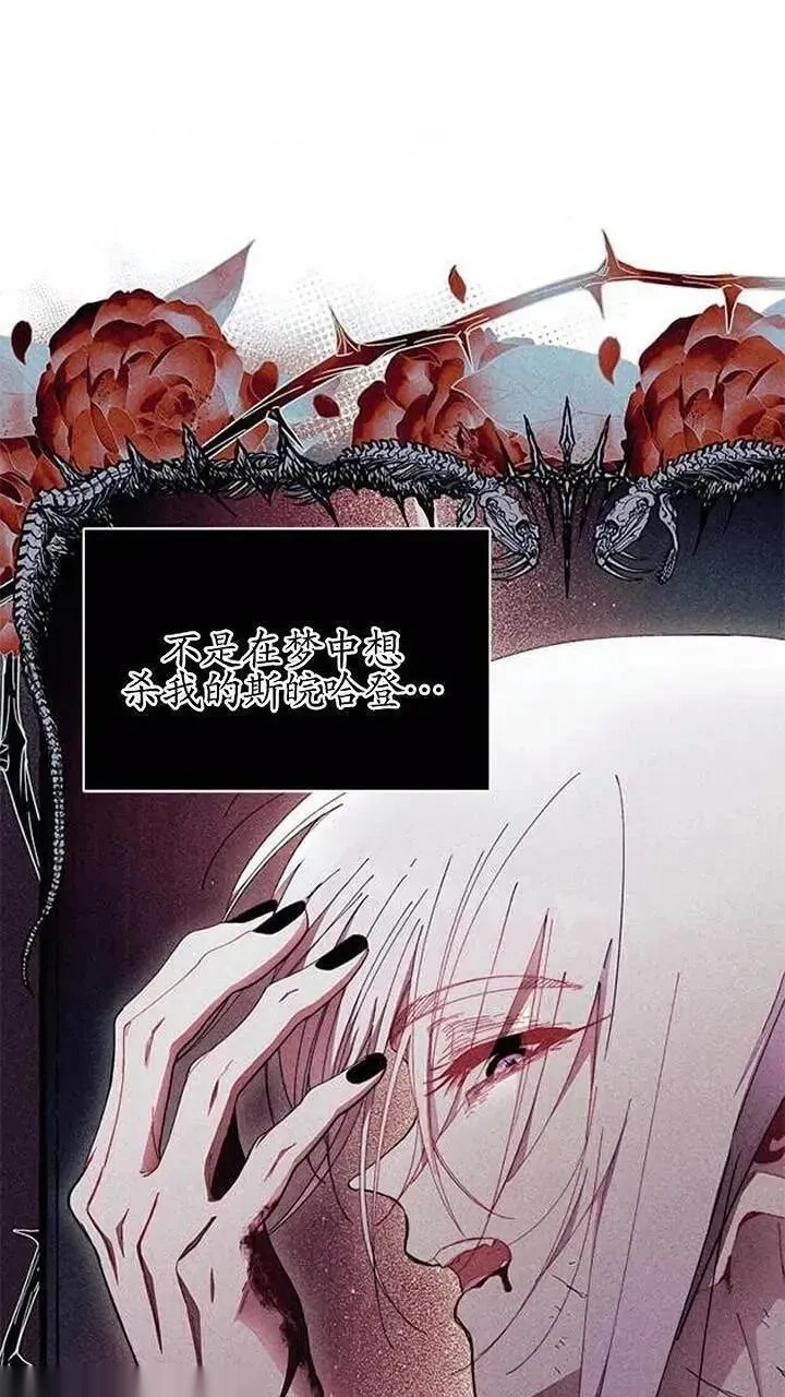 第93话下 第32页
