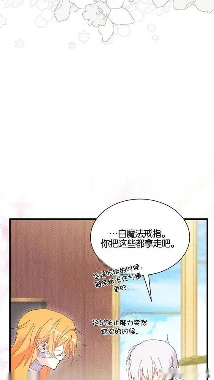 第93话下 第35页