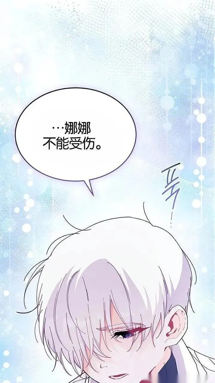 第93话下 第38页