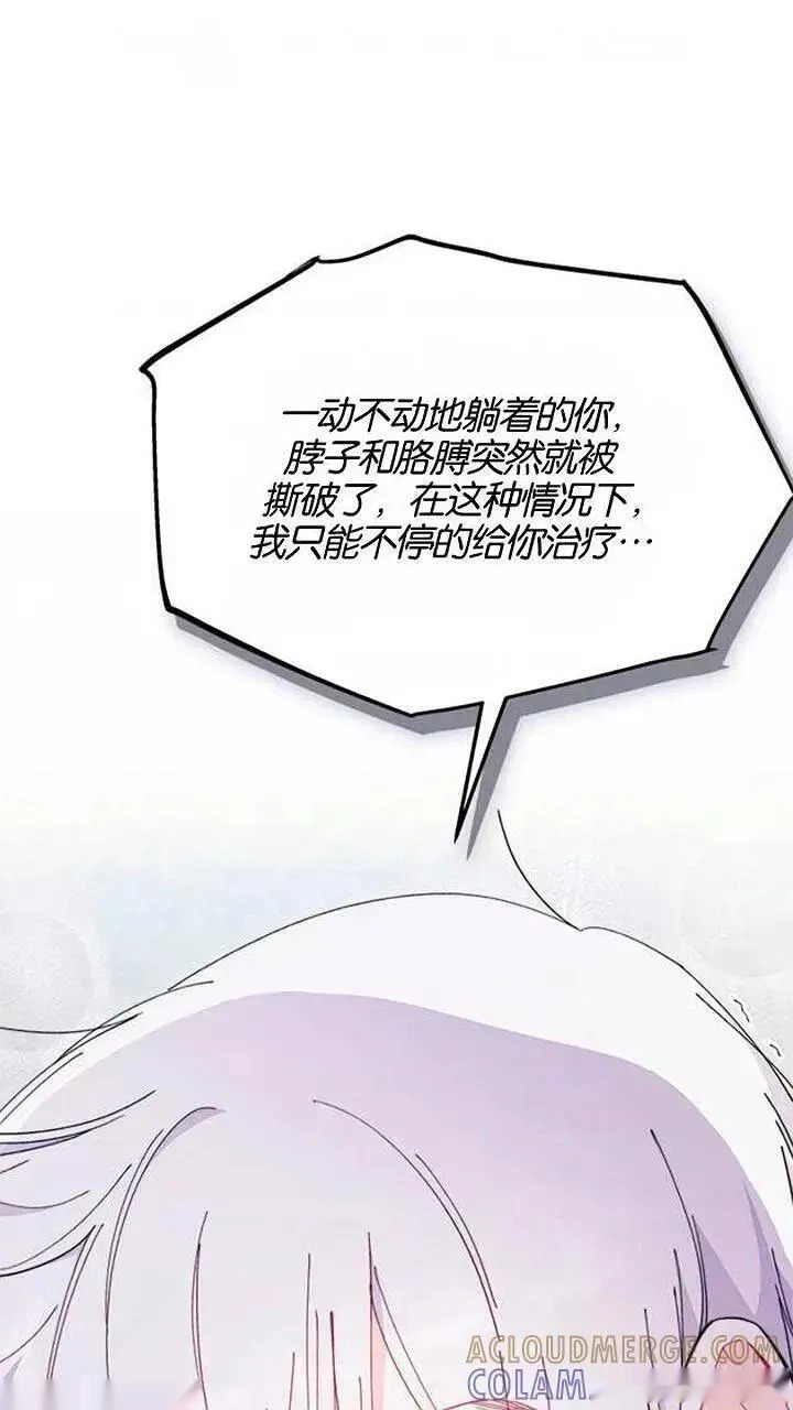 第93话下 第40页