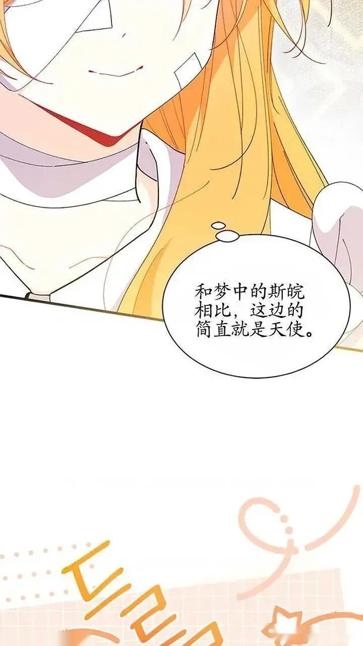 第93话下 第42页