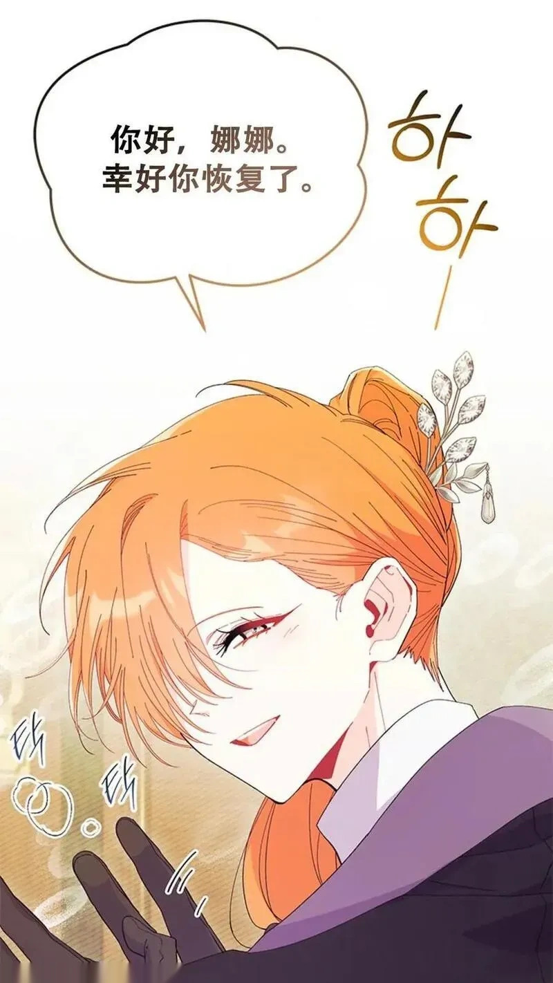 第93话下 第44页