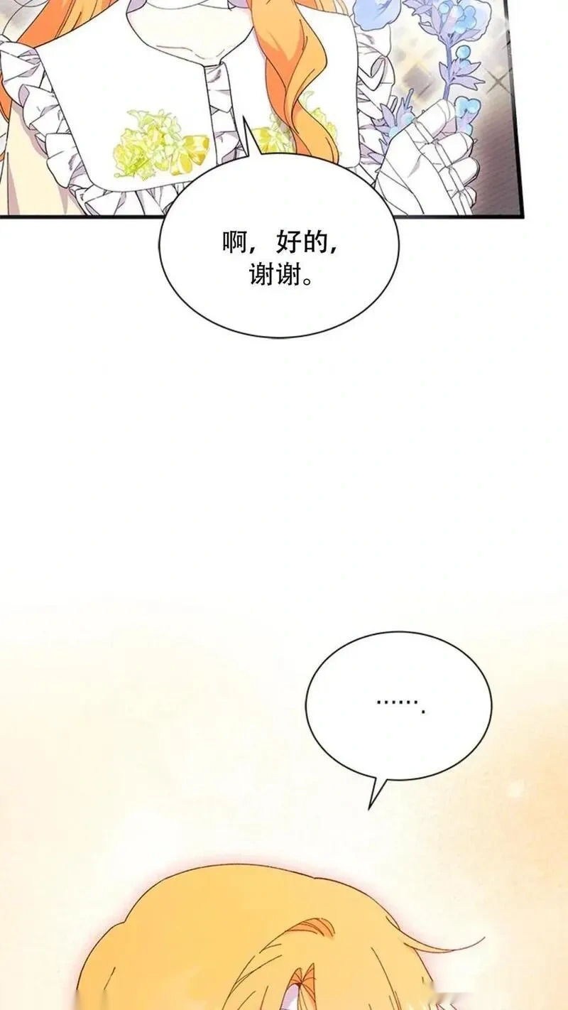 第93话下 第53页