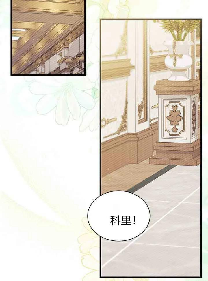 第94话 第2页