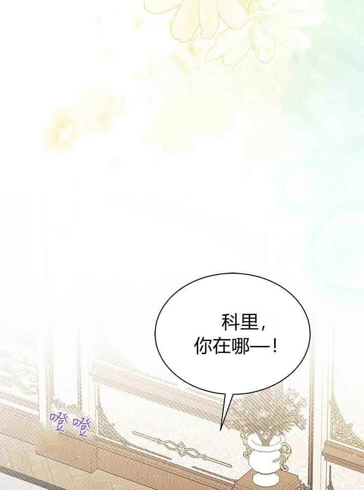 第94话 第3页