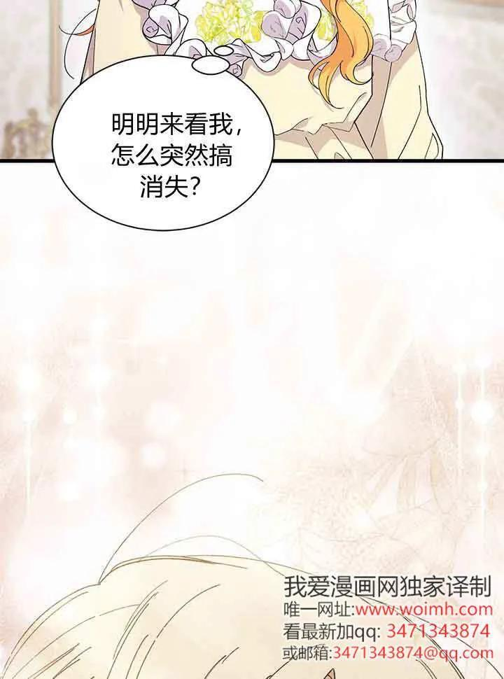 第94话 第6页