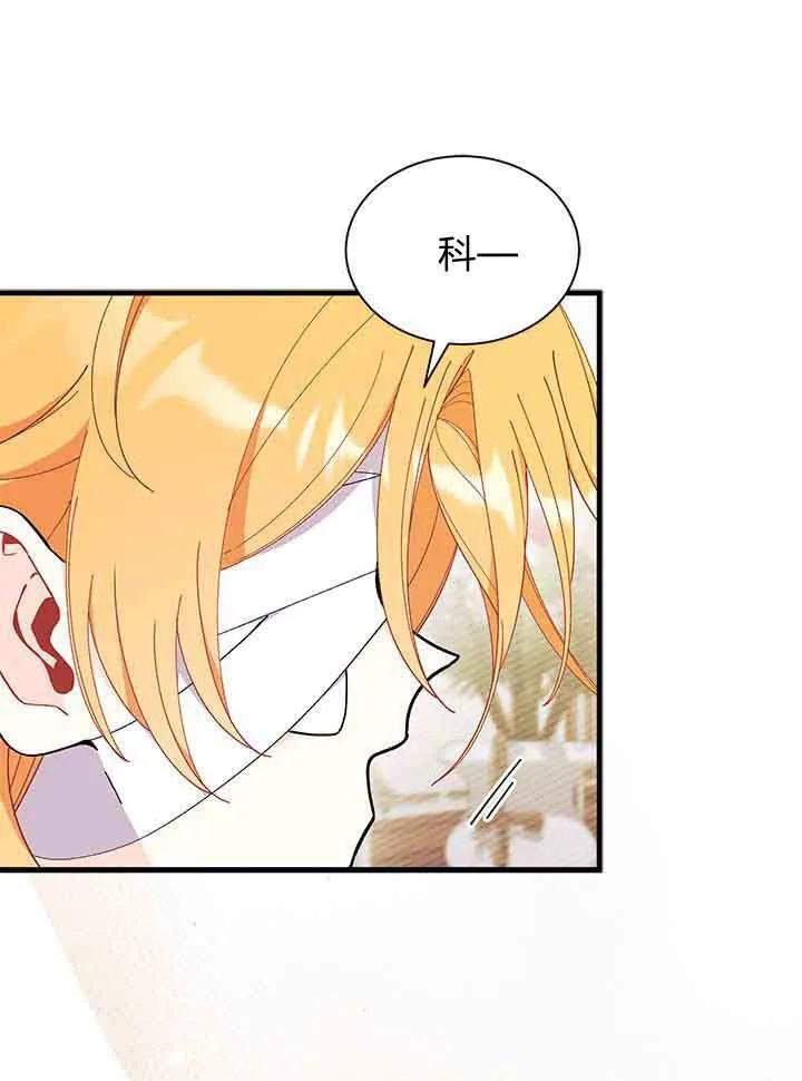 第94话 第11页