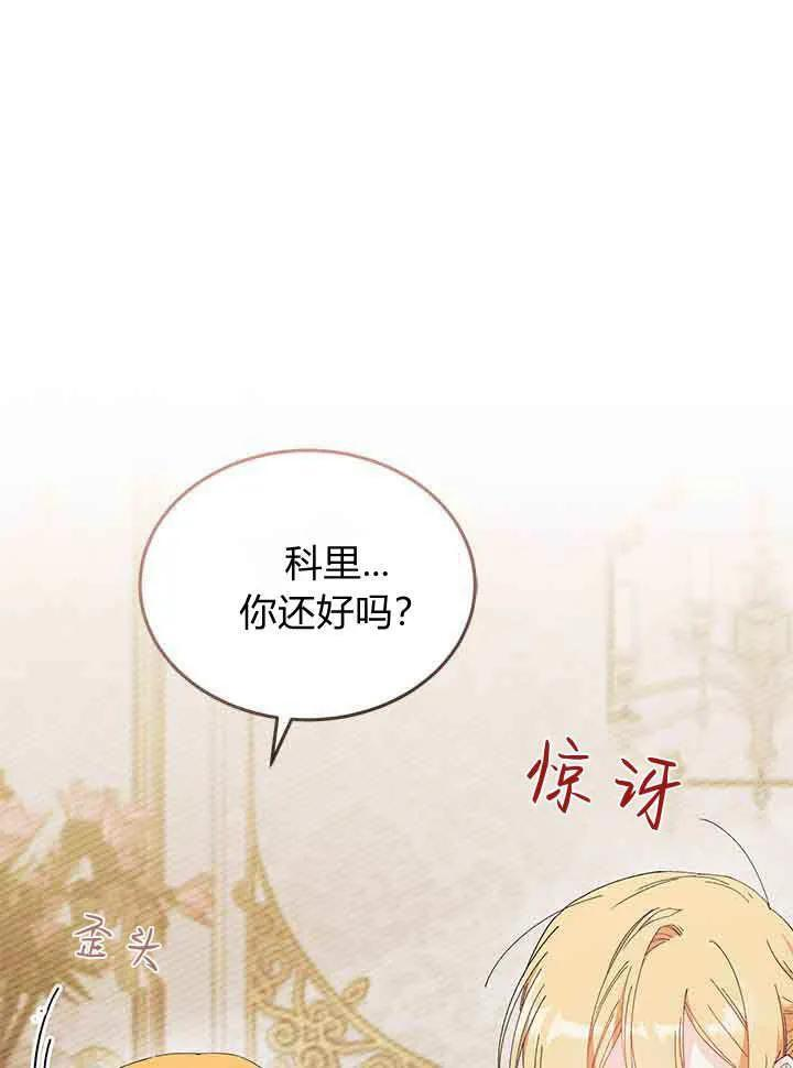 第94话 第16页