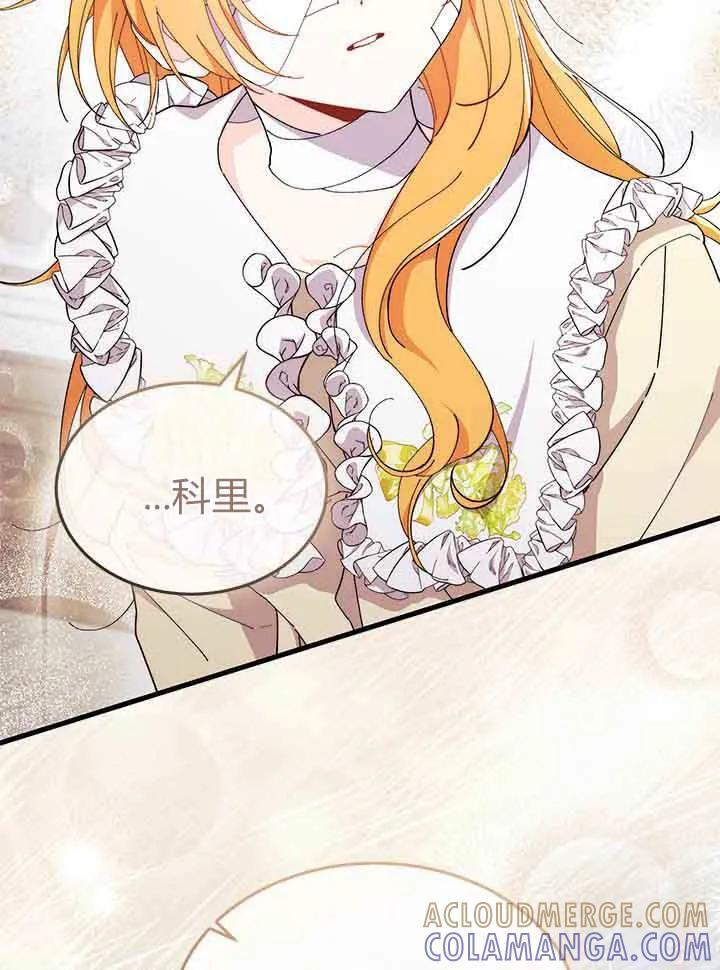 第94话 第21页