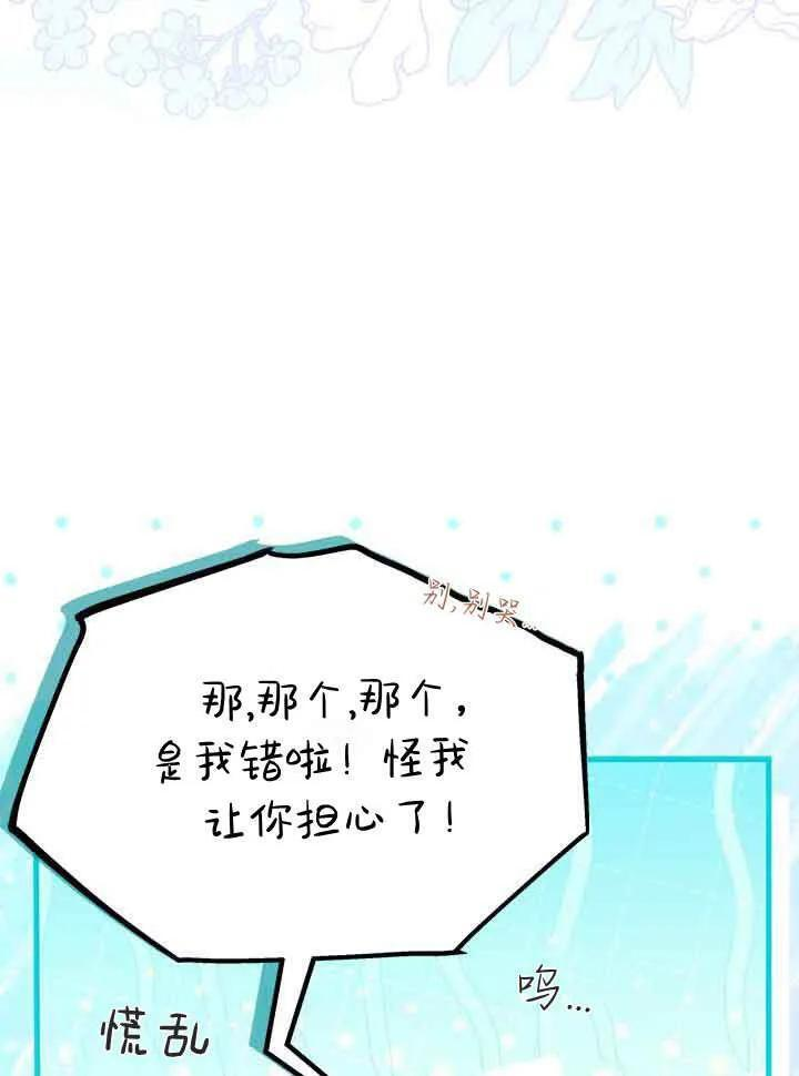 第94话 第26页