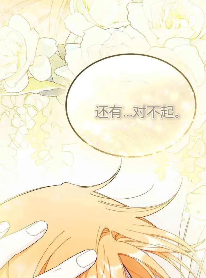 第94话 第34页