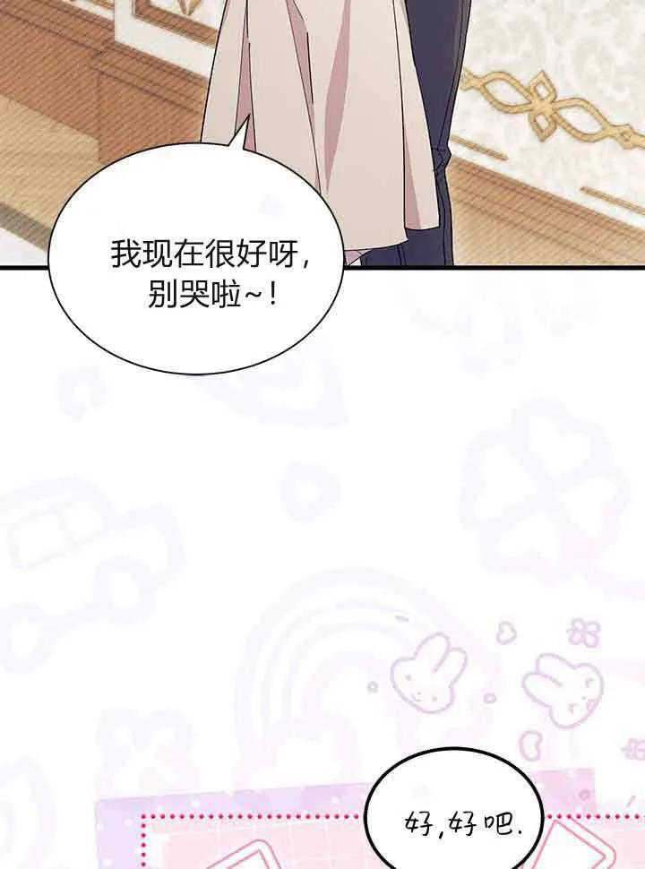 第94话 第38页