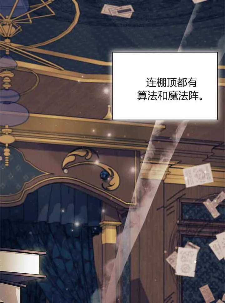 第94话 第47页