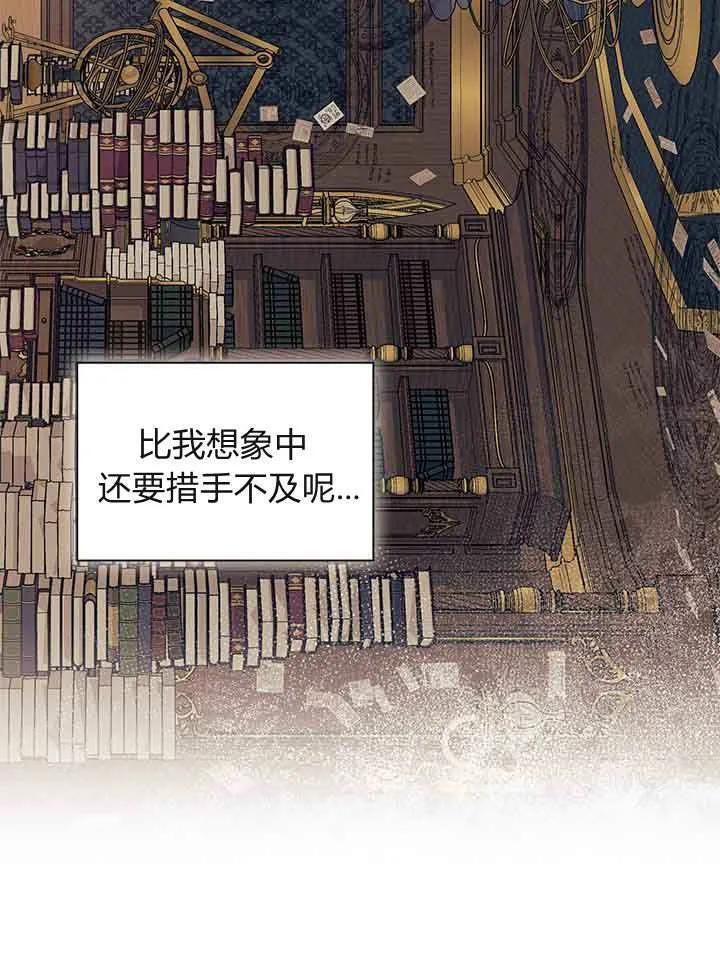 第94话 第51页