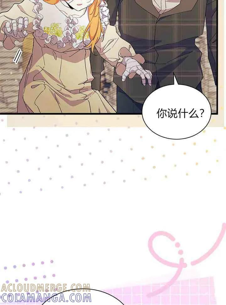 第94话 第53页